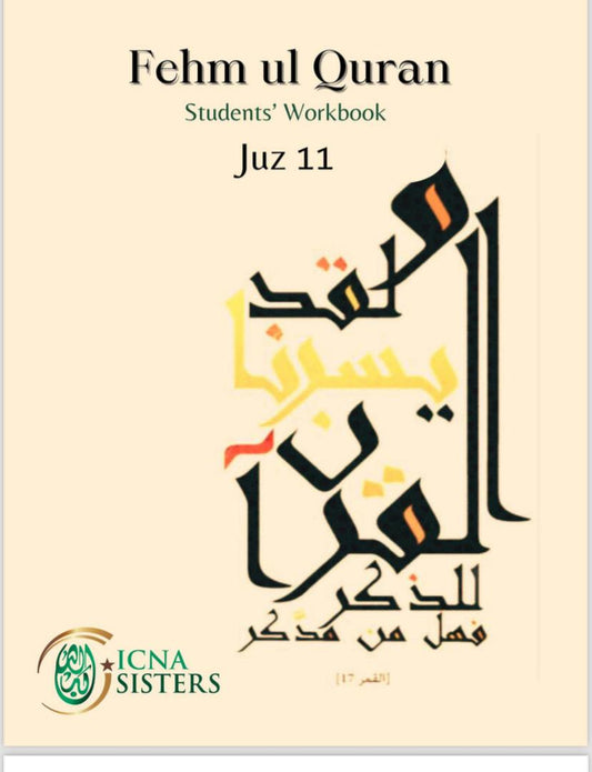 Fehmul Quran Workbook Juz 11