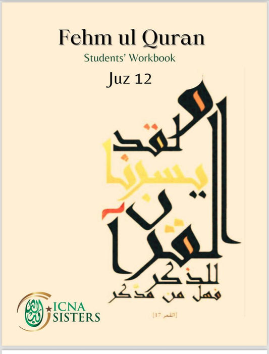 Fehmul Quran Workbook Juz 12