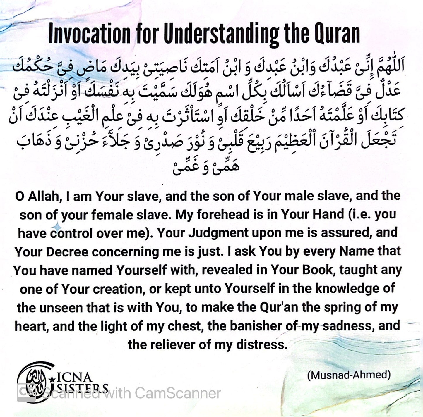 Invocation For Understanding The Quran