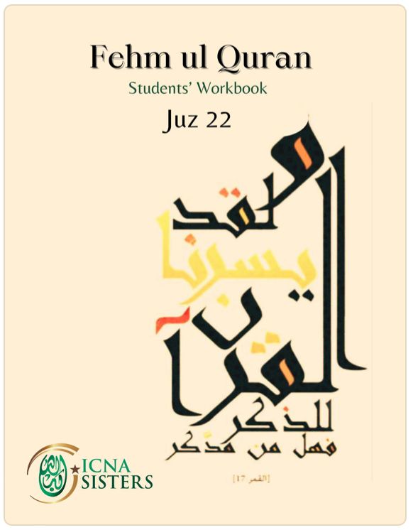 Fehmul Quran Workbook Juz 22