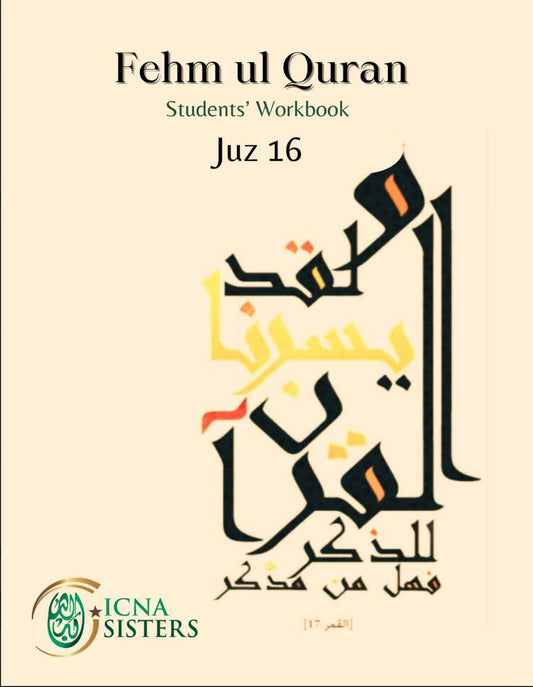 Fehmul Quran Workbook Juz 16