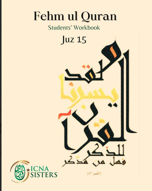 Fehmul Quran Workbook Juz 15
