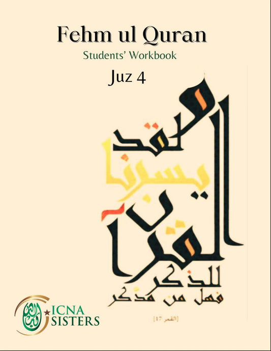Fehmul Quran Workbook Juz 4