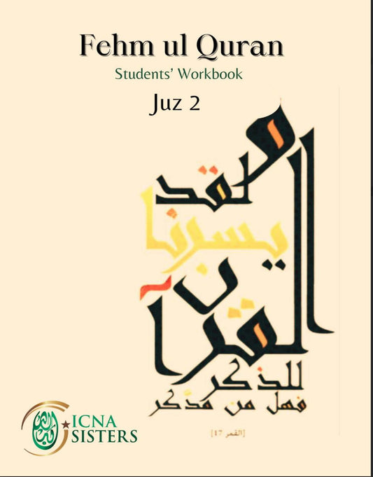 Fehmul Quran Workbook Juz 2
