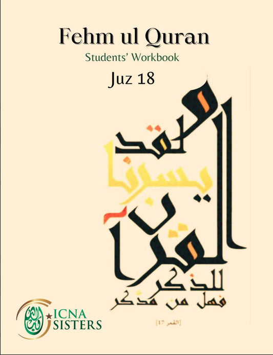Fehmul Quran Workbook Juz 18