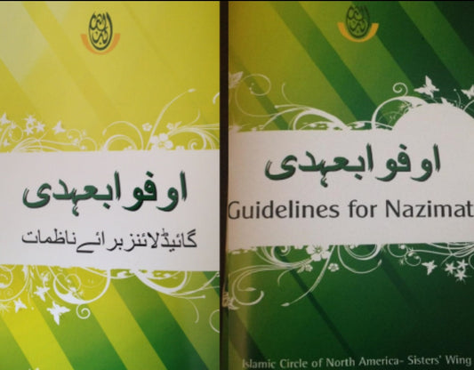 Guidelines For Nazimat