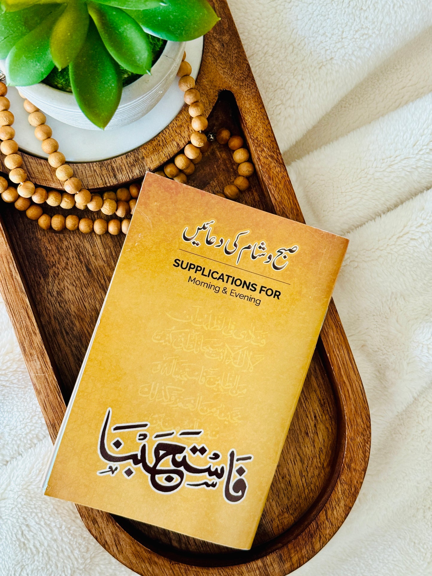 Supplications for Morning and Evening (Fastajabna)