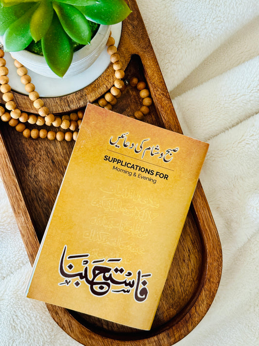 Supplications for Morning and Evening (Fastajabna)