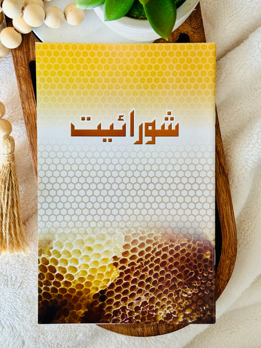 Shuraiyaat