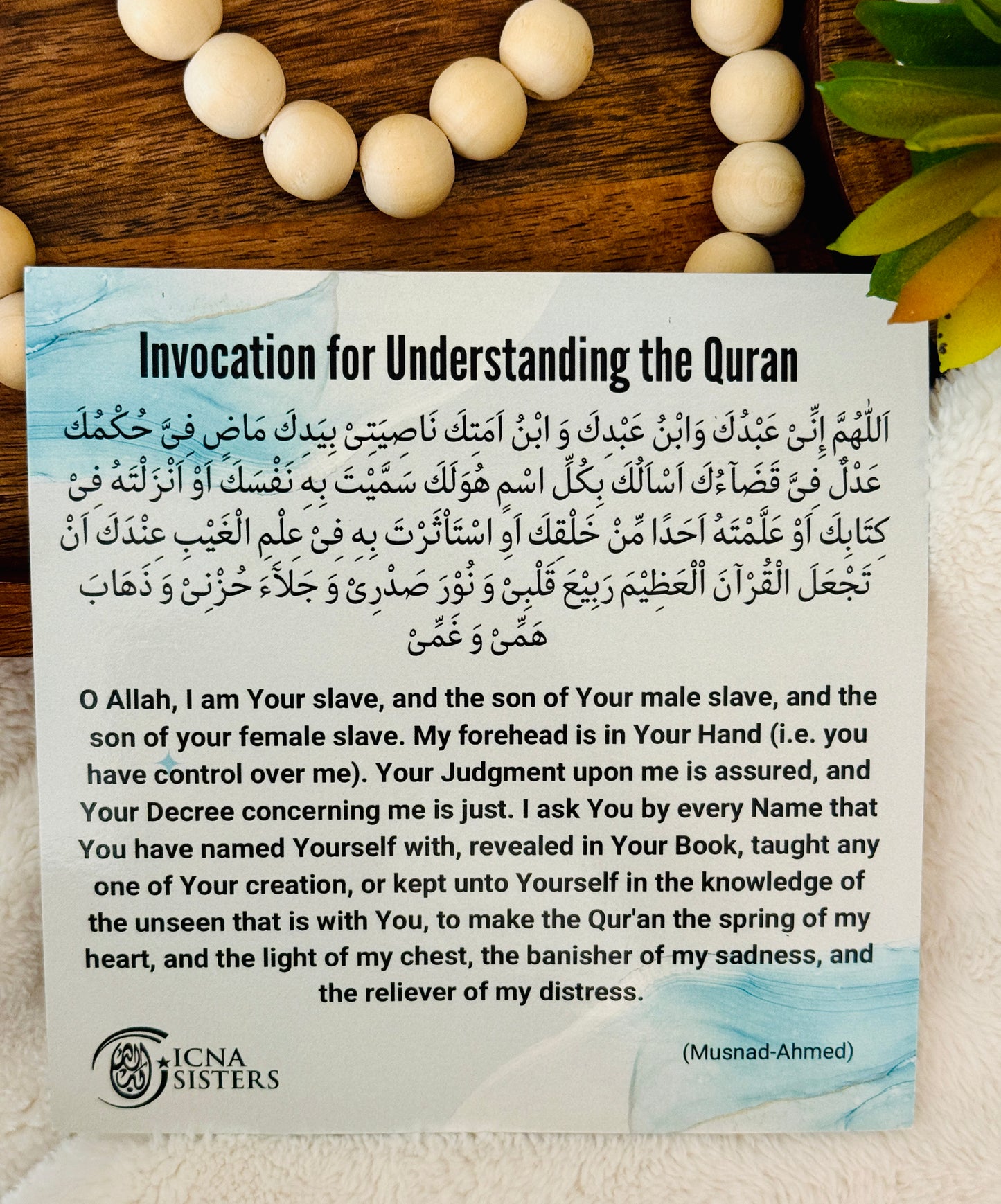 Invocation For Understanding The Quran