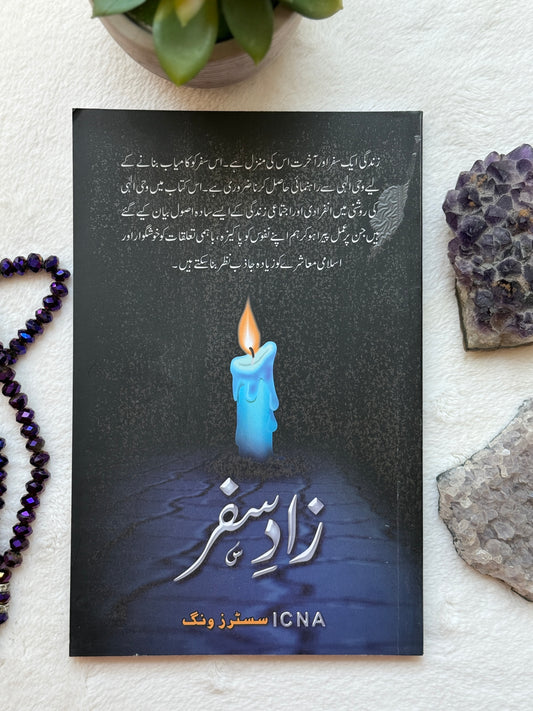 Zaad-e-Safar