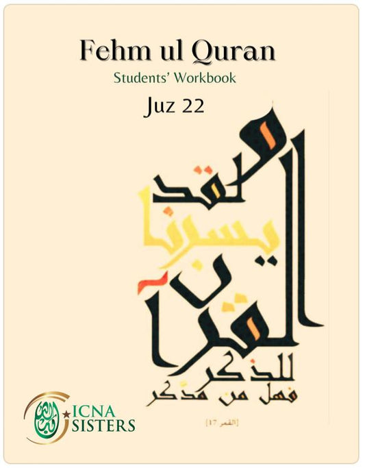 Fehmul Quran Workbook Juz 22