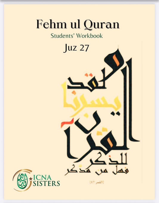 Fehmul Quran Workbook Juz 27
