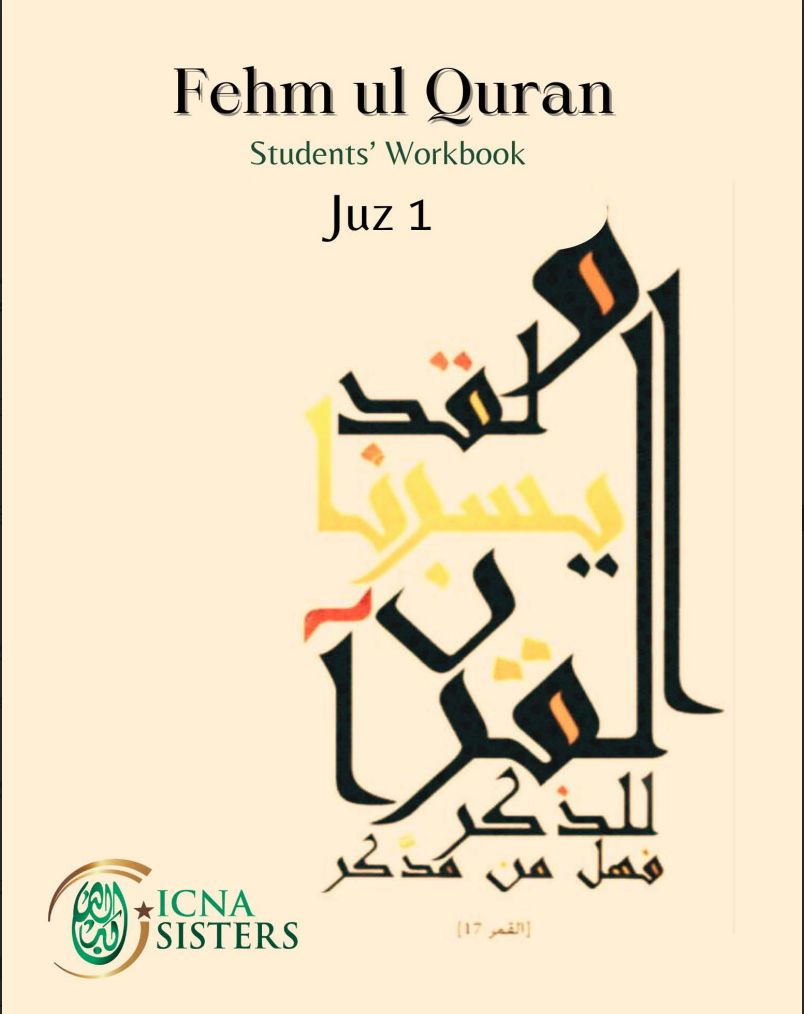 Fehmul Quran Workbook Juz 1