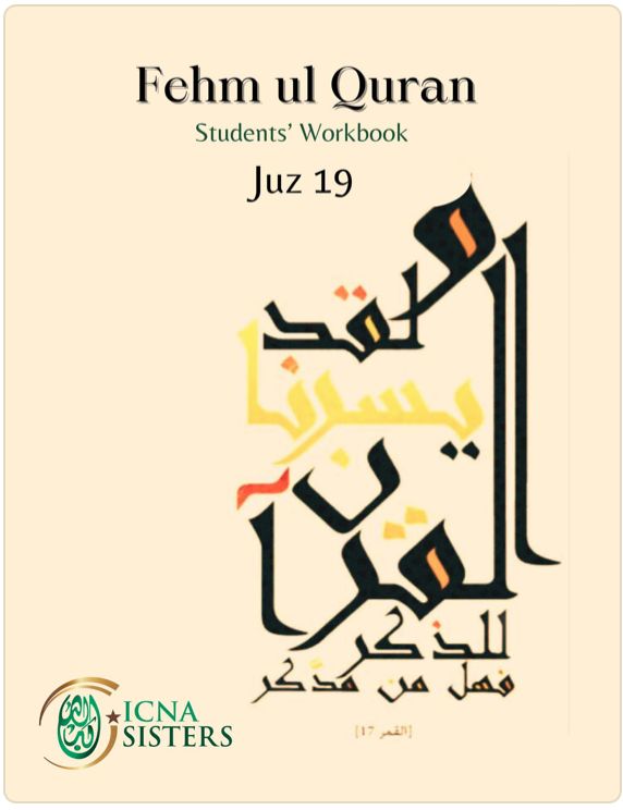 Fehmul Quran Workbook Juz 19