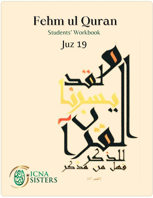 Fehmul Quran Workbook Juz 19