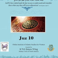 Fehmul Quran Workbook Juz 10