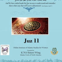 Fehmul Quran Workbook Juz 11