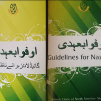Guidelines For Nazimat