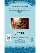 Fehmul Quran Workbook Juz 19