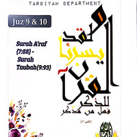 Fehmul Quran Workbook Juz 9&10