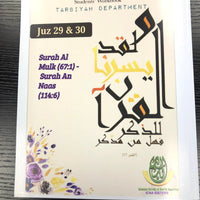 Fehmul Quran Workbook Juz 29&30
