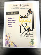 Fehmul Quran Workbook Juz 29&30