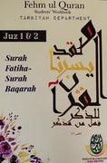 Fehmul Quran Workbook Juz 1&2