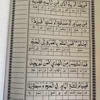 Fehmul Quran Workbook Juz 1&2